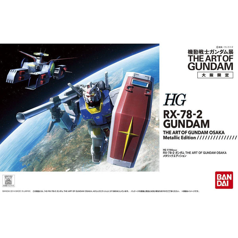 HG 1/144 RX-78-2 Gundam THE ART OF GUNDAM OSAKA Metallic Edition