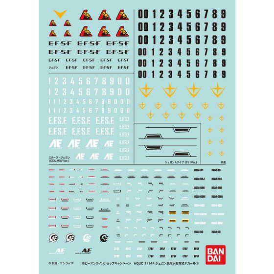 P-Bandai: HG 1/144 Jegan F91 VER. 3 Machine Set