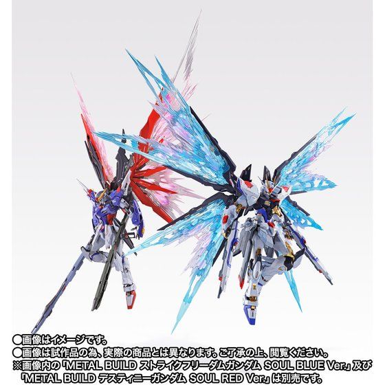 METAL BUILD STRIKE FREEDOM GUNDAM WINGS OF LIGHT OPTION SET SOUL BLUE Ver. ***PARTS ONLY***