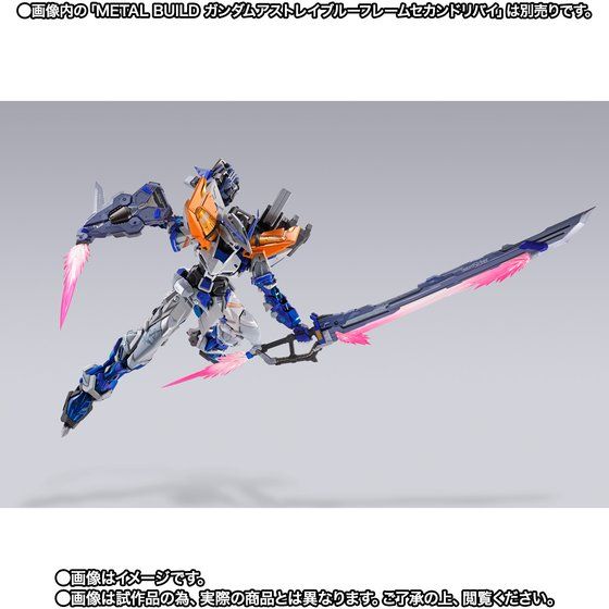 METAL BUILD SWORD STRIKER *PARTS ONLY*