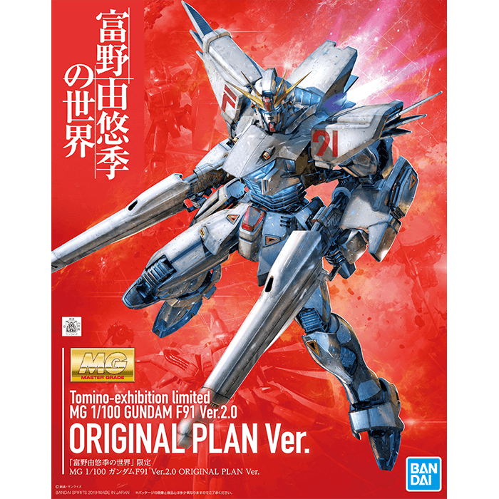 MG 1/100 GUNDAM F91 Ver.2.0 ORIGINAL PLAN Ver. Tomino-Exhibition MG 1/100 GUNDAM F91 Ver.2.0 ORIGINAL PLAN Ver. Tomino-Exhibition