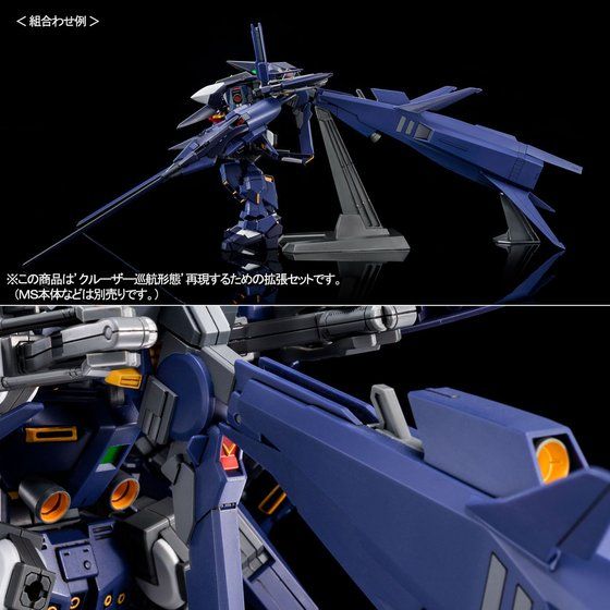P-BANDAI: HGUC 1/144 CRUISER MODE BOOSTER EXPANSION SET COMBAT DEPLOYMENT COLORS ***PARTS ONLY***