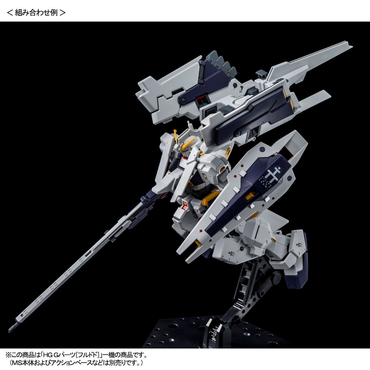 P-Bandai: HGUC 1/144 FF-X29A G-Parts Hrududu