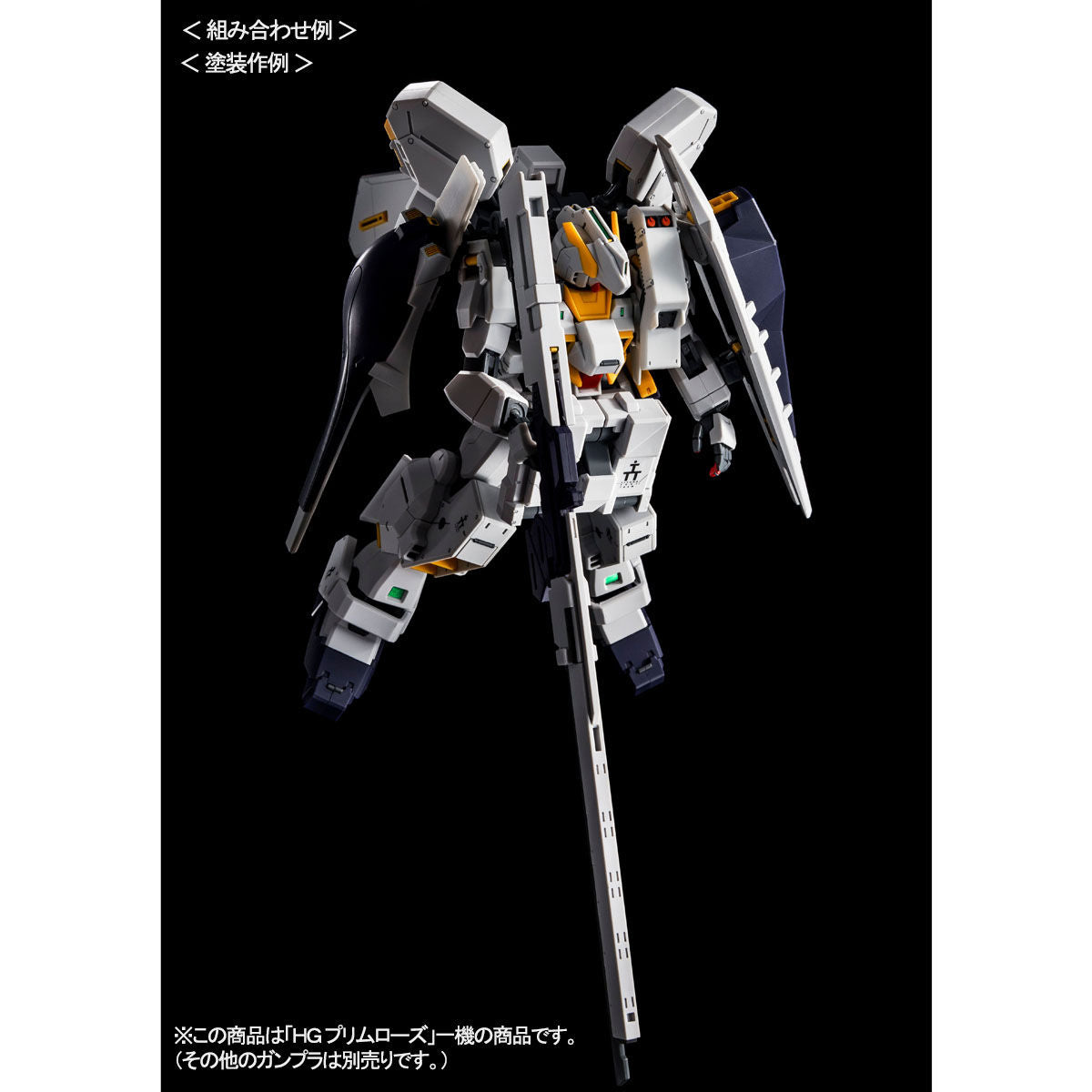 P-Bandai: HGUC 1/144 Primrose - Upgrade Parts Only