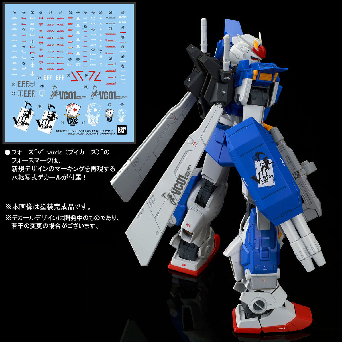 P-Bandai: MG 1/100 Gundam Storm Bringer