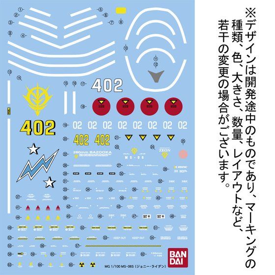 P-Bandai MG 1/100 MS-06S Johnny Ridden's Zaku II