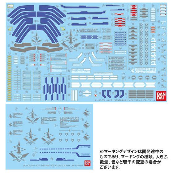 P-Bandai: PG 1/60 Gundam Astray Blue Frame