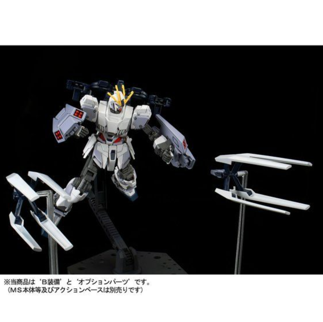 P-Bandai HG 1/144 Narrative Gundam B Equipment Expansion Set