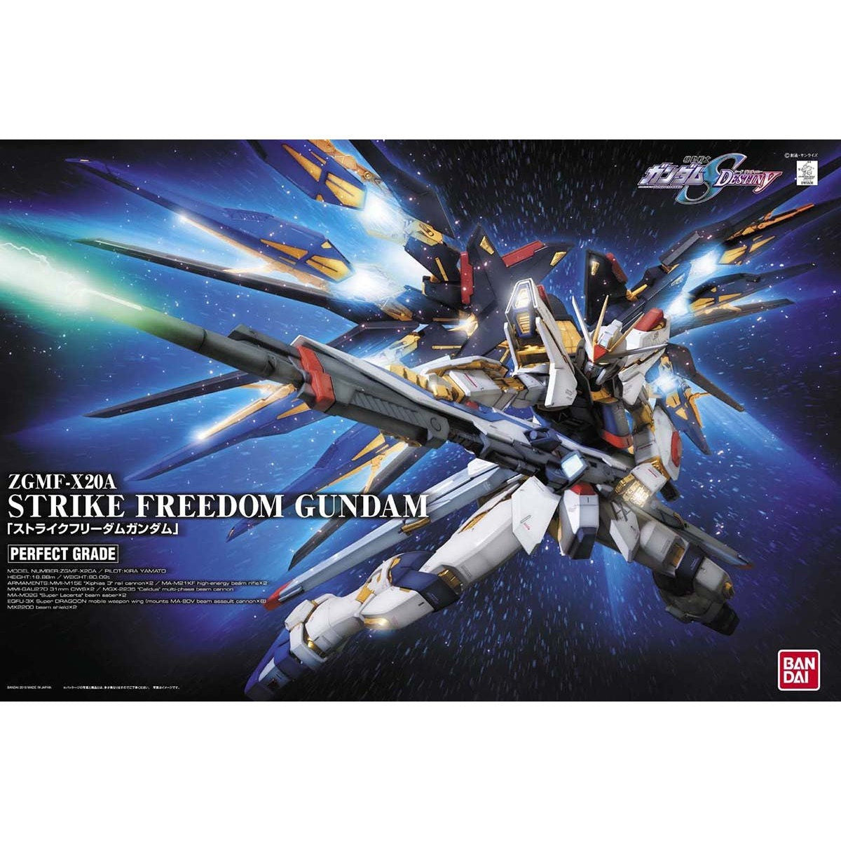 Bandai PG ZGMF-X20A Strike Freedom Gundam