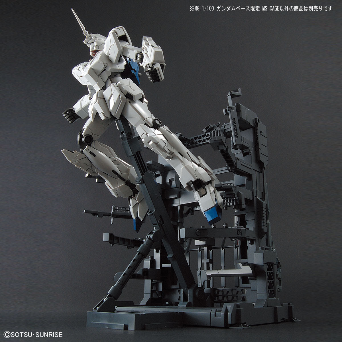 P-BANDAI: MG 1/100 MS CAGE