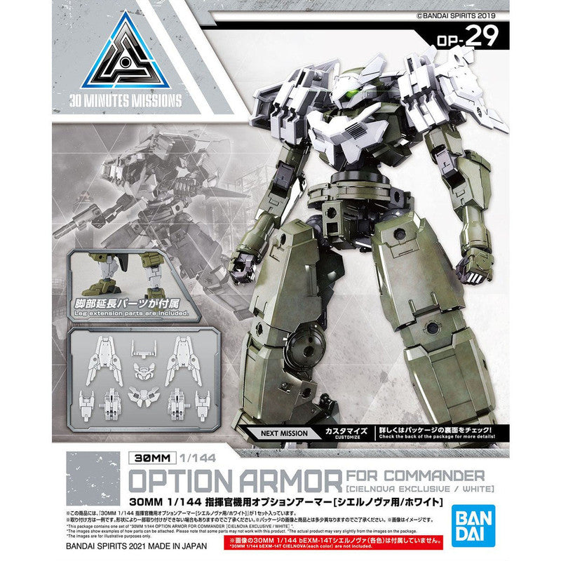 30MM 1/144 Option Armor for Commander Cielnova, an exclusive Bandai model in a striking white color.