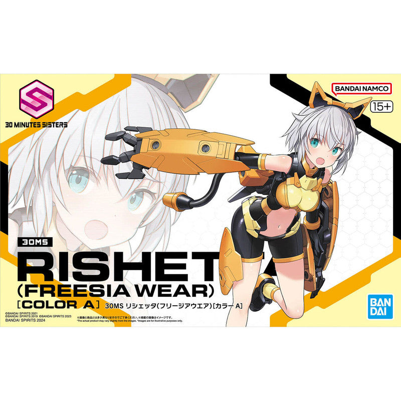 Action figure of a girl in a yellow shirt holding a gun, part of the 30MS Rishet Freesia Wear Color A series by Bandai.