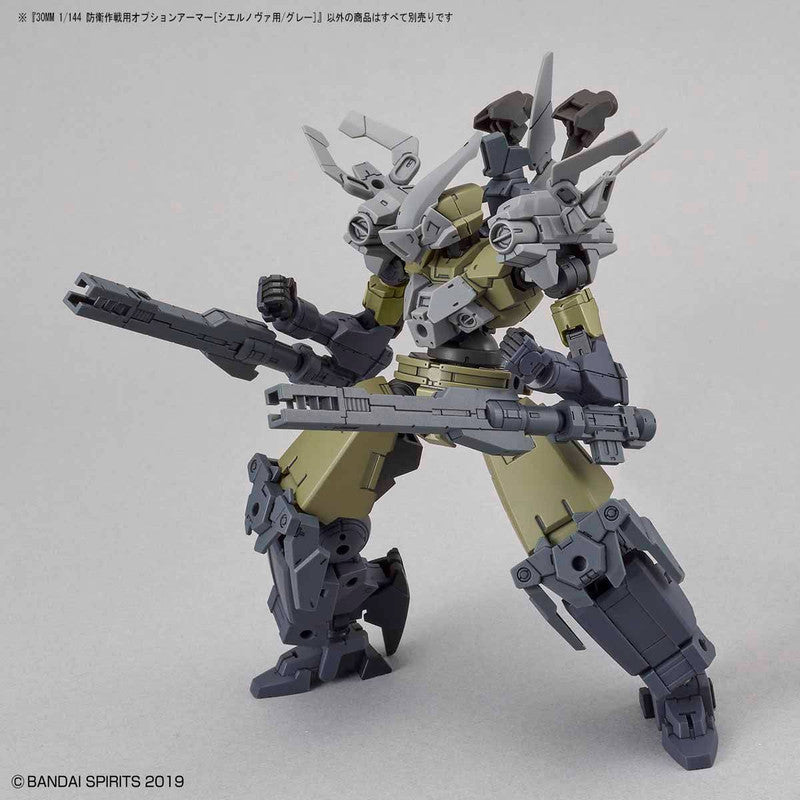 30MM 1/144 Option Armor for Defense Operations [for Ciel Nova/Gray]