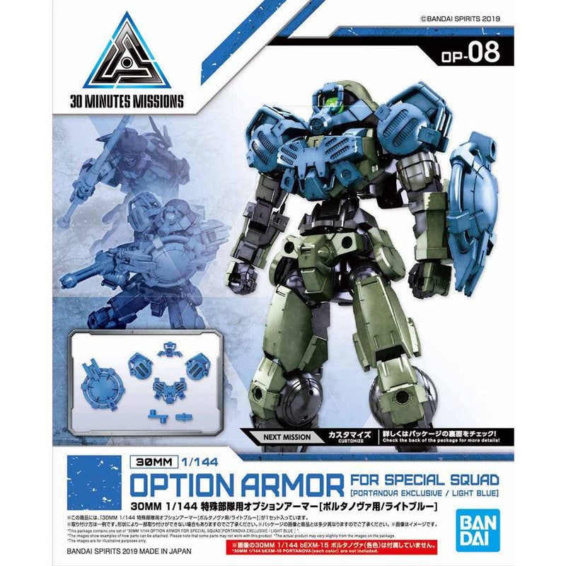 30MM 1/144 Special Forces Option Armor [For Portanova/Light Blue]