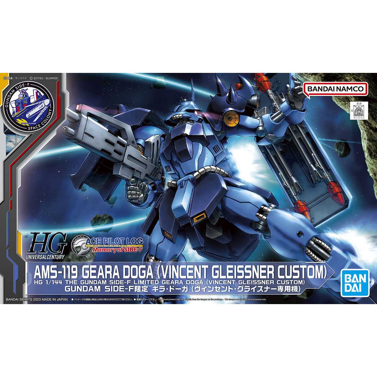 GUNDAM SIDE-F HG 1/144 Geara Doga (Vincent Gleissner Special 