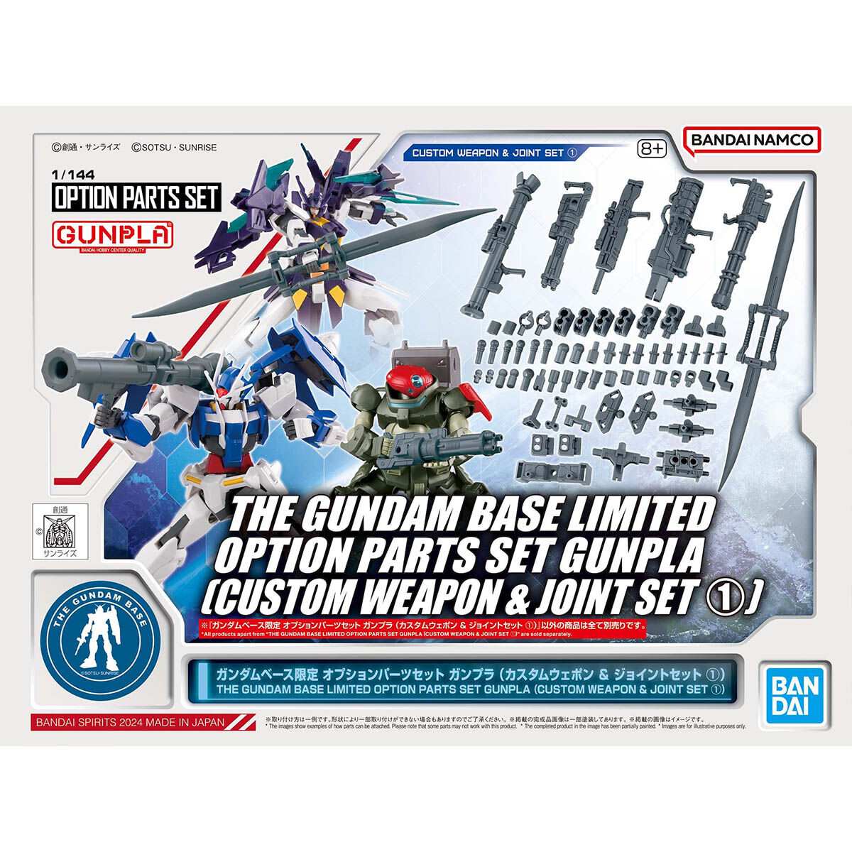 Gundam Base Limited Option Parts Set Gunpla (Custom Weapon & Joint Set ...