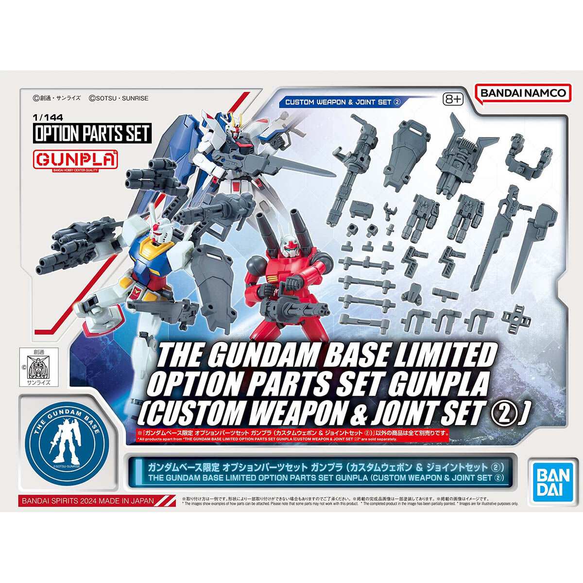 Gundam Base Limited Option Parts Set Gunpla (Custom Weapon & Joint Set ...