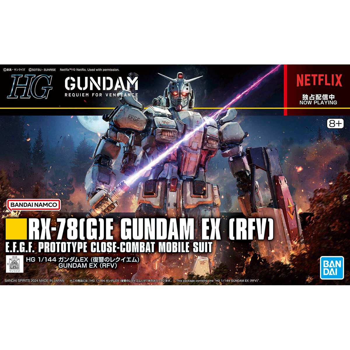 HG RFV 1/144 Gundam EX (Requiem for Vengeance)