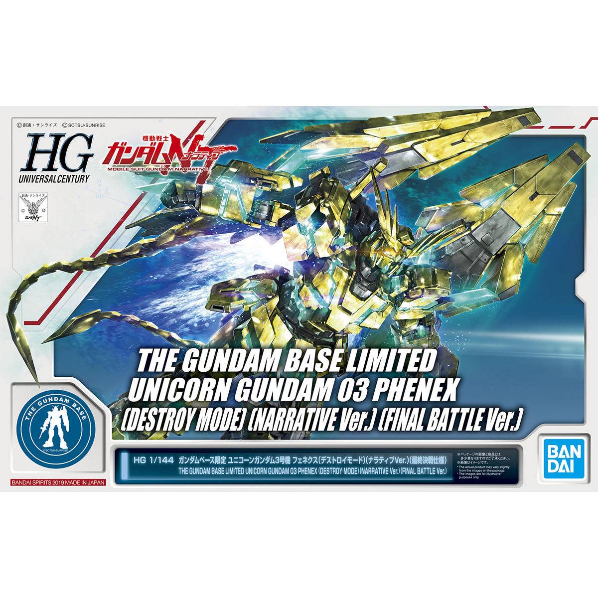 HG 1/144 Gundam Base Limited Unicorn Gundam Unit 3 Phenex (Destroy Mode) (Narrative Ver.) (Final Battle Specification)