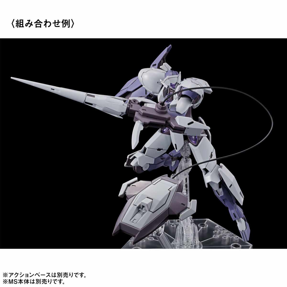 P-Bandai: HG 1/144 Gundam Witch From Mercury Expansion Parts Set 1 [PARTS ONLY]