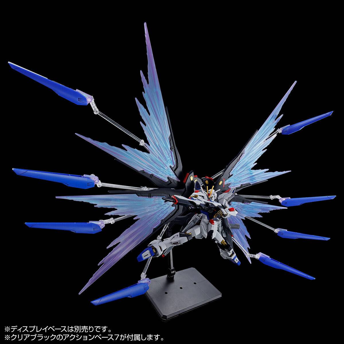 P-Bandai: HGCE 1/144 Strike Freedom Gundam Type II (Wings of Light Effect Set)