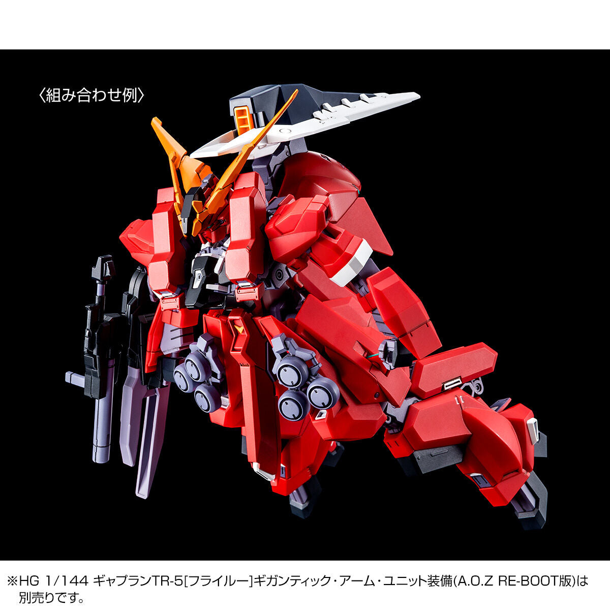 P-Bandai: HGUC 1/144 Gundam TR-6 (Barzam II) ReZeon (AOZ Re-Boot ver.)