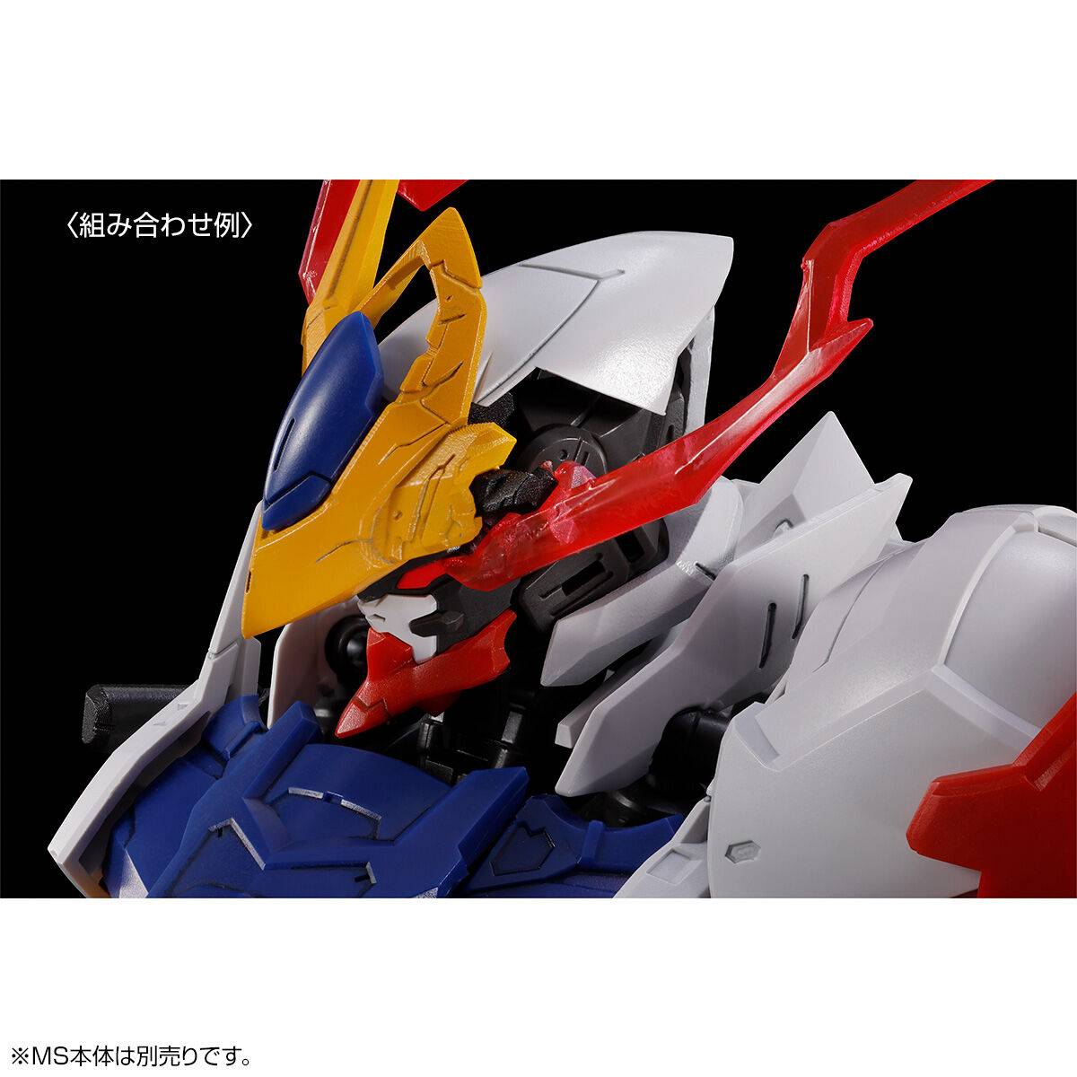 P-Bandai: MG 1/100 Gundam Barbatos Lupus Expansion Set