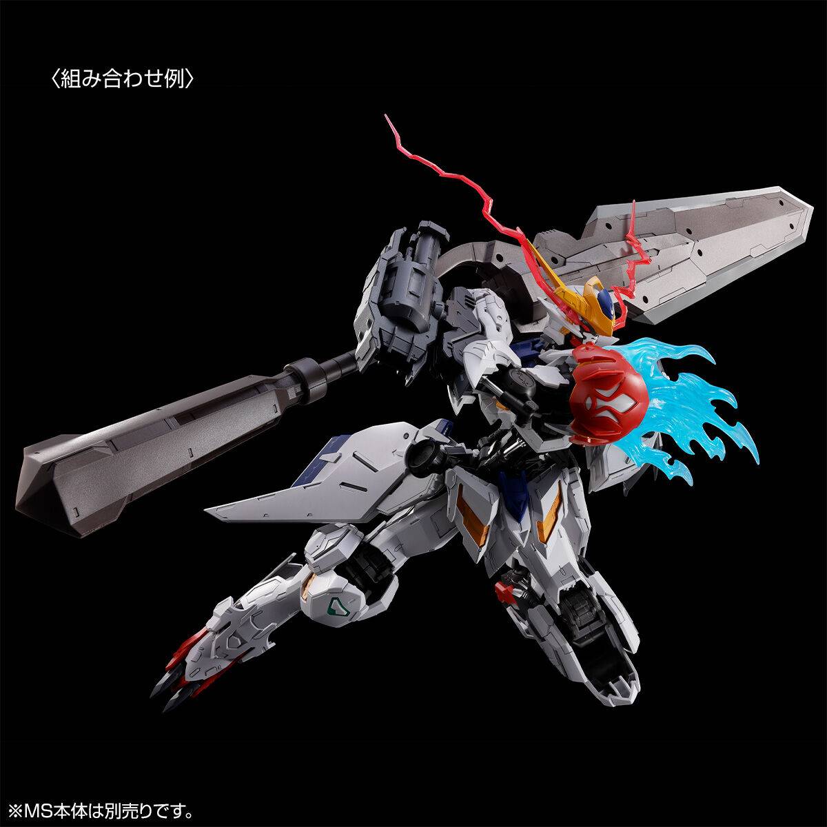 P-Bandai: MG 1/100 Gundam Barbatos Lupus Expansion Set