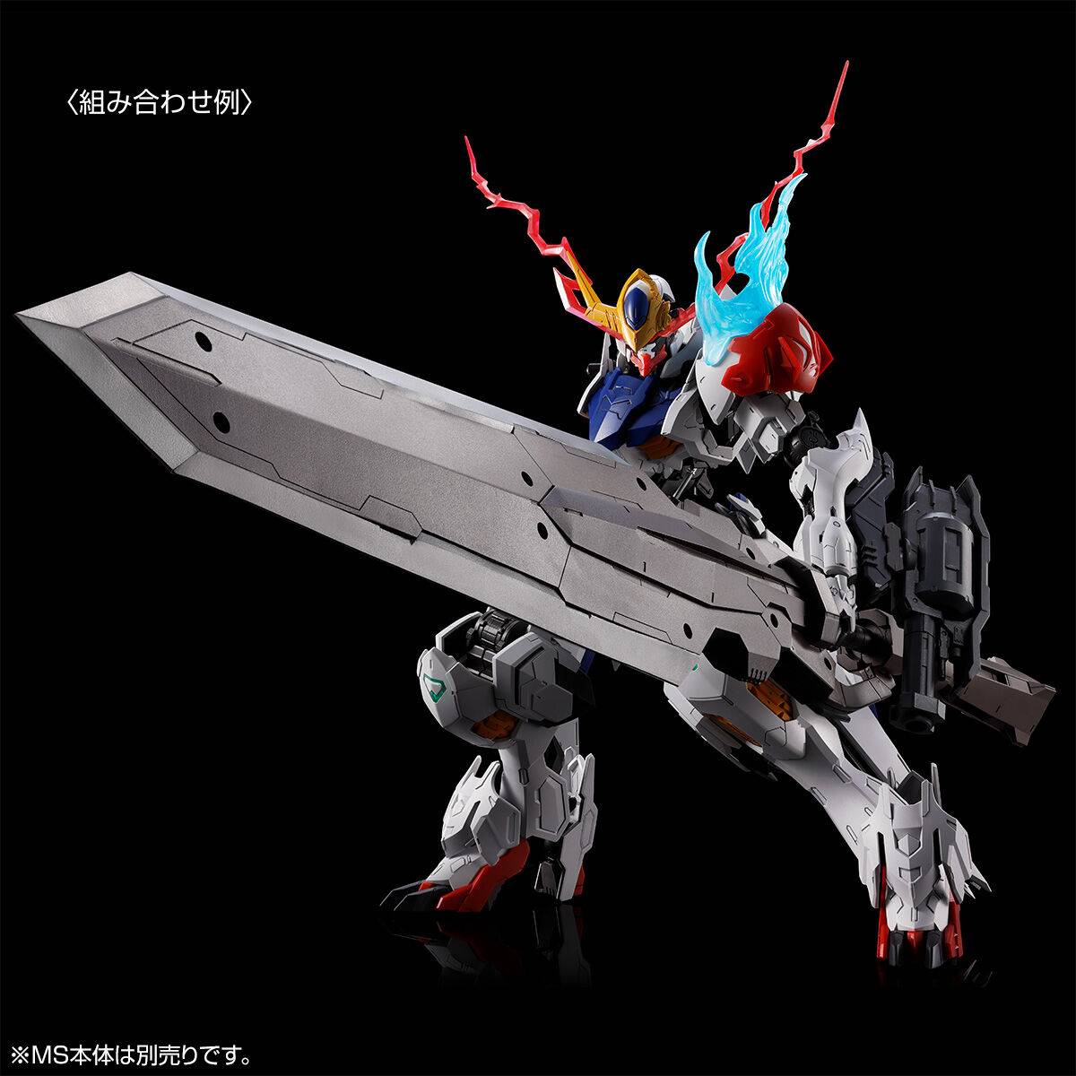 P-Bandai: MG 1/100 Gundam Barbatos Lupus Expansion Set