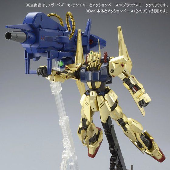 P-Bandai MG 1/100 Mega Bazooka Launcher