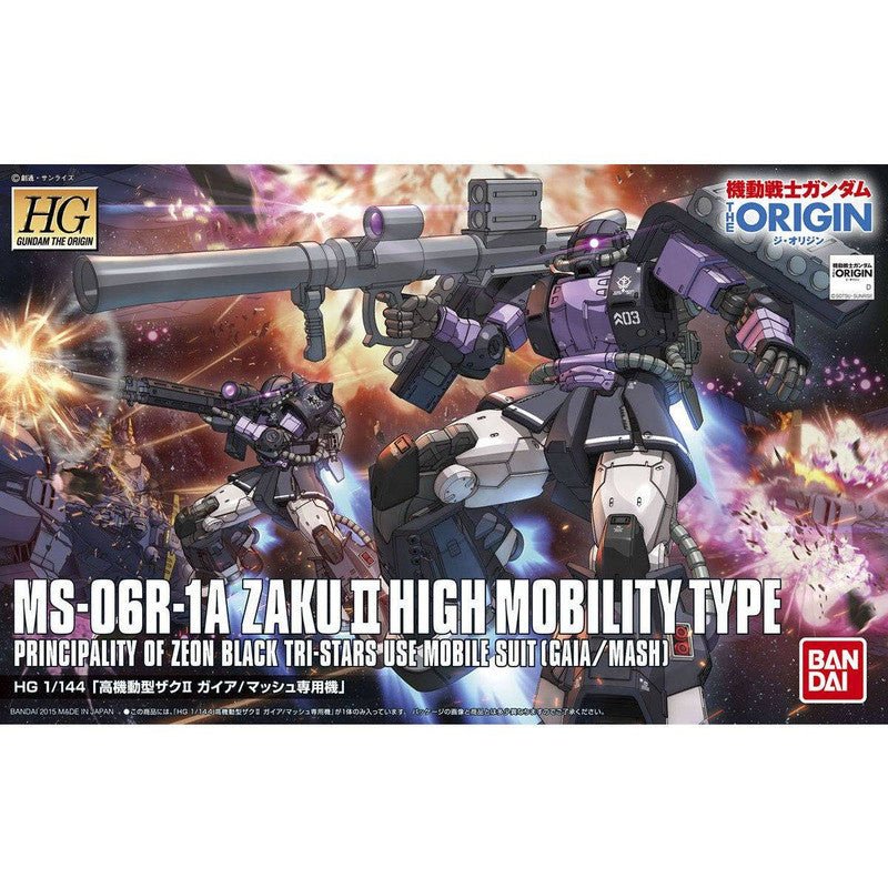 HG 1/144 High Mobility Type Zaku II (Gaia/Mash Exclusive Machine)