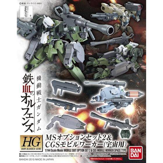 HG 1/144 MS option set 2 & CGS Mobile Worker (For Space)