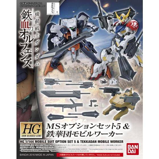 HG 1/144 MS Option Set 5 & Tekkadan Mobile Worker