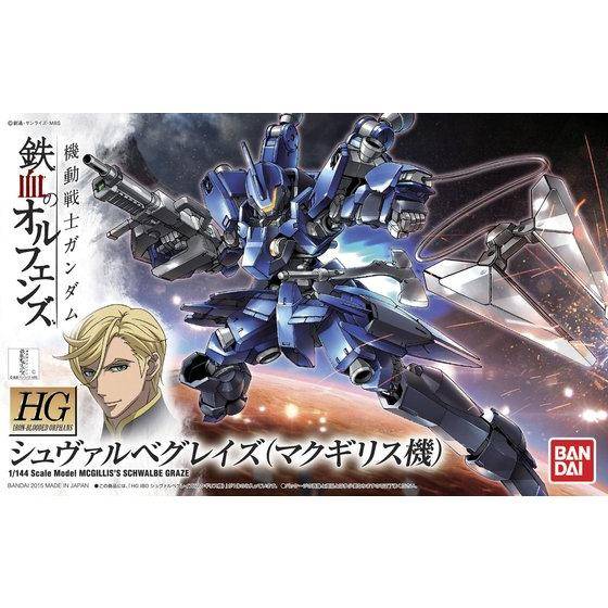 HG 1/144 Schwalbe Graze (McGillis Machine)