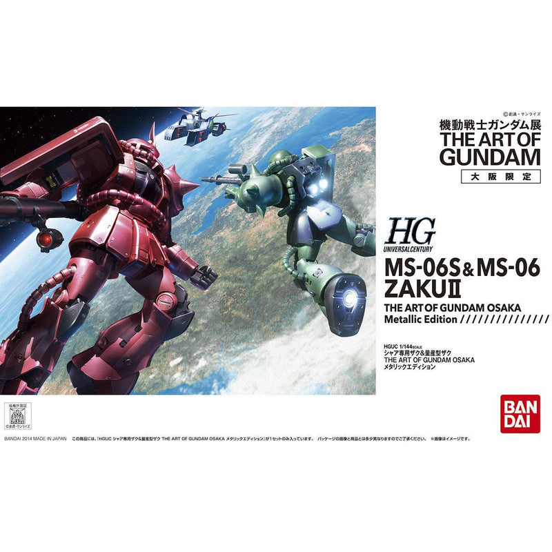 HGUC 1/144 Char's Zaku & Mass Production Zaku THE ART OF GUNDAM OSAKA Metallic Edition