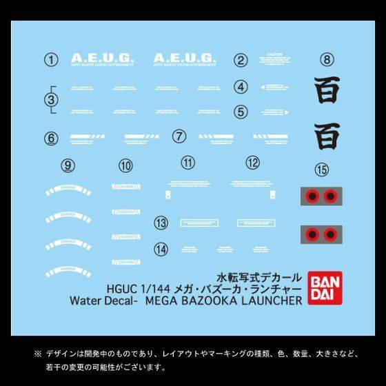 P-Bandai HGUC 1/144 Mega Bazooka Launcher