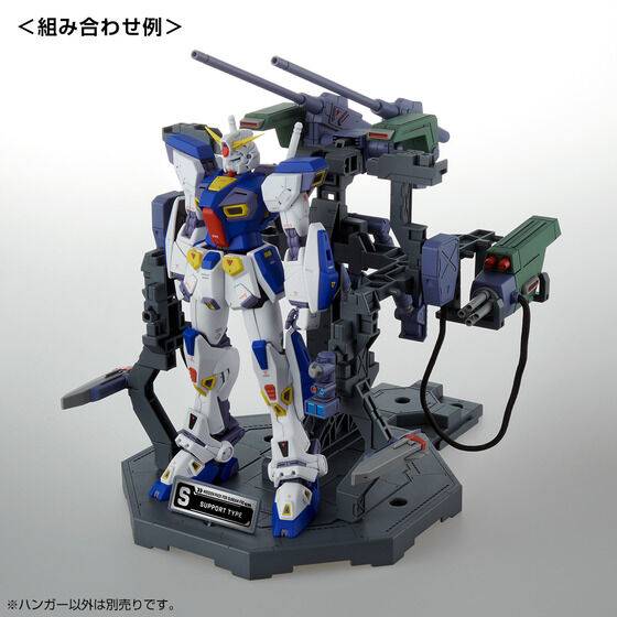 P-Bandai MG 1/100 Gundam F90 Mission Pack Special Hanger Set of 2