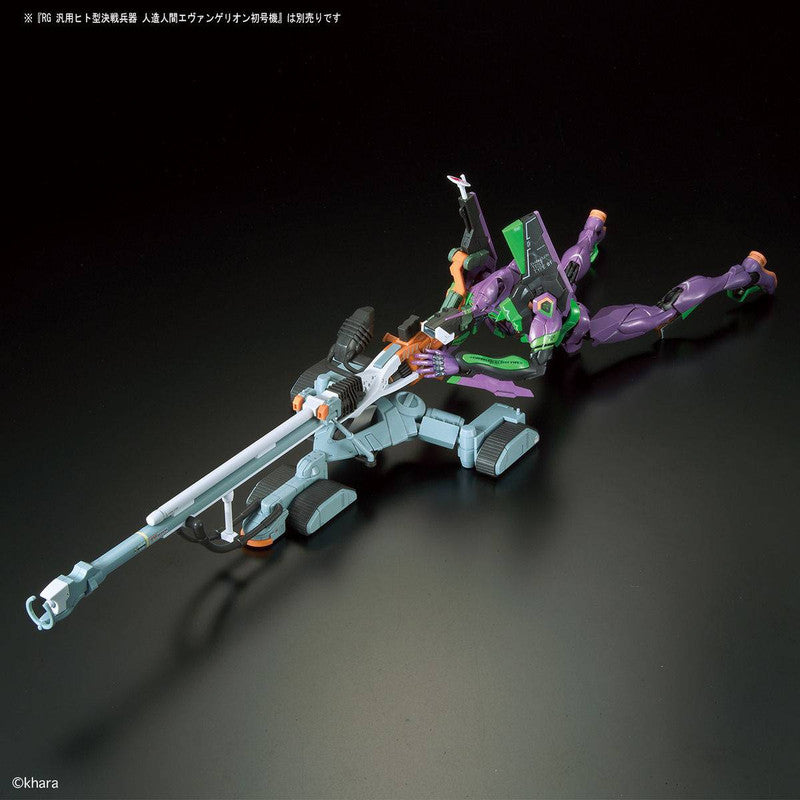 RG Evangelion Unit-00 DX Positron Cannon Set