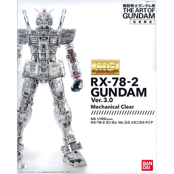 MG 1/100 Gundam Ver.3.0 Mechanical Clear