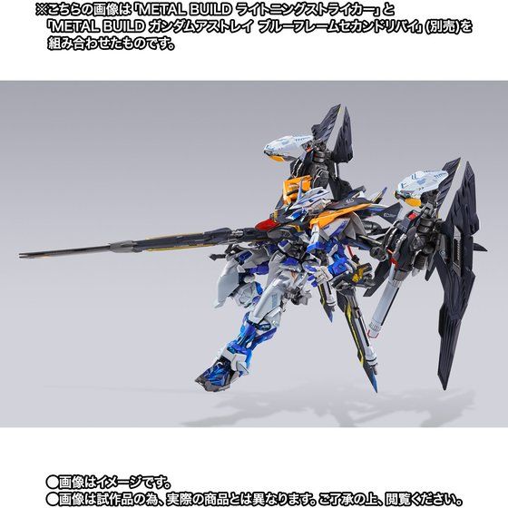 METAL BUILD LIGHTNING STRIKER PACK ***PARTS ONLY*** – Omocha Japan