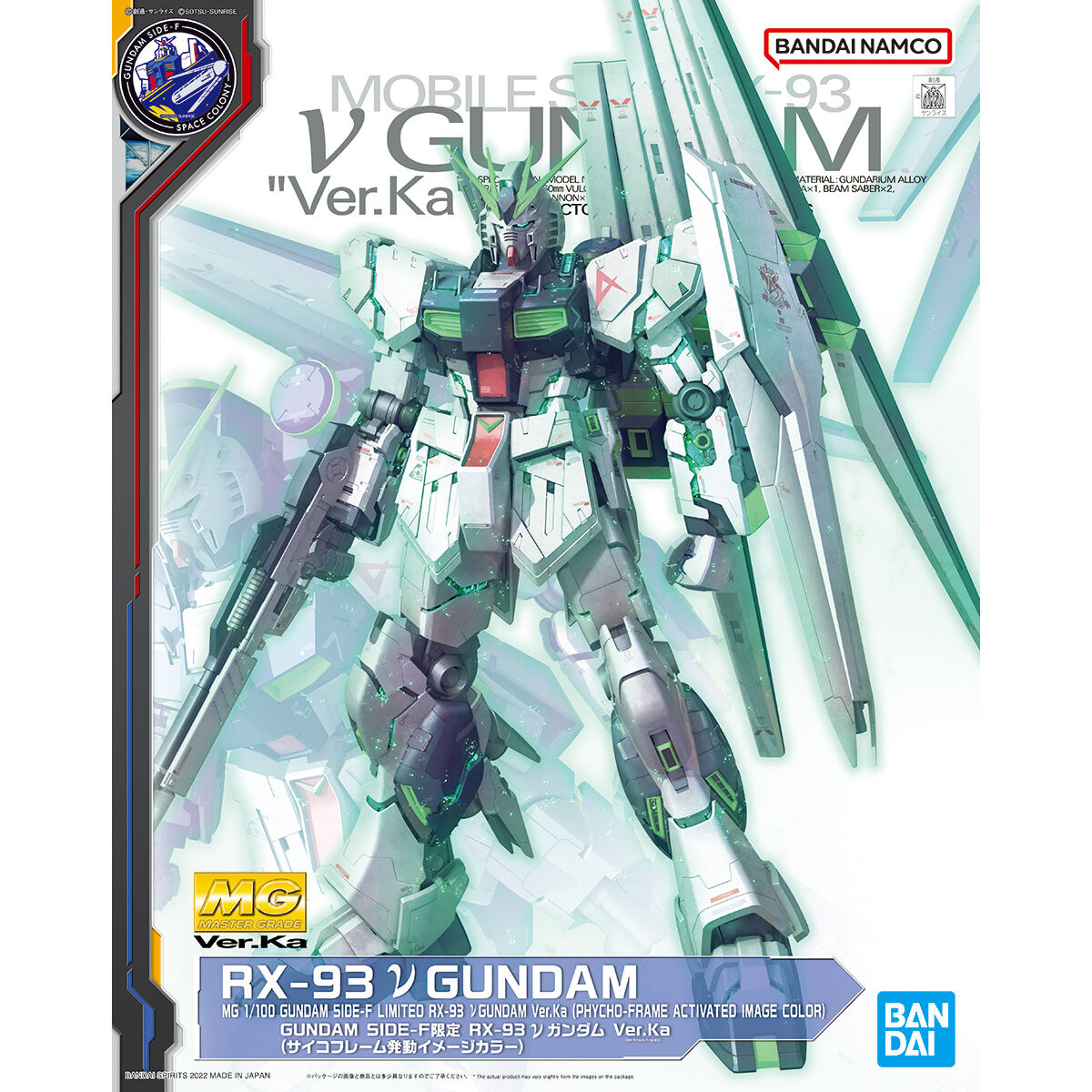 GUNDAM SIDE-F Limited MG 1/100 RX-93 νGundam Ver.Ka (Psychoframe activation image color)
