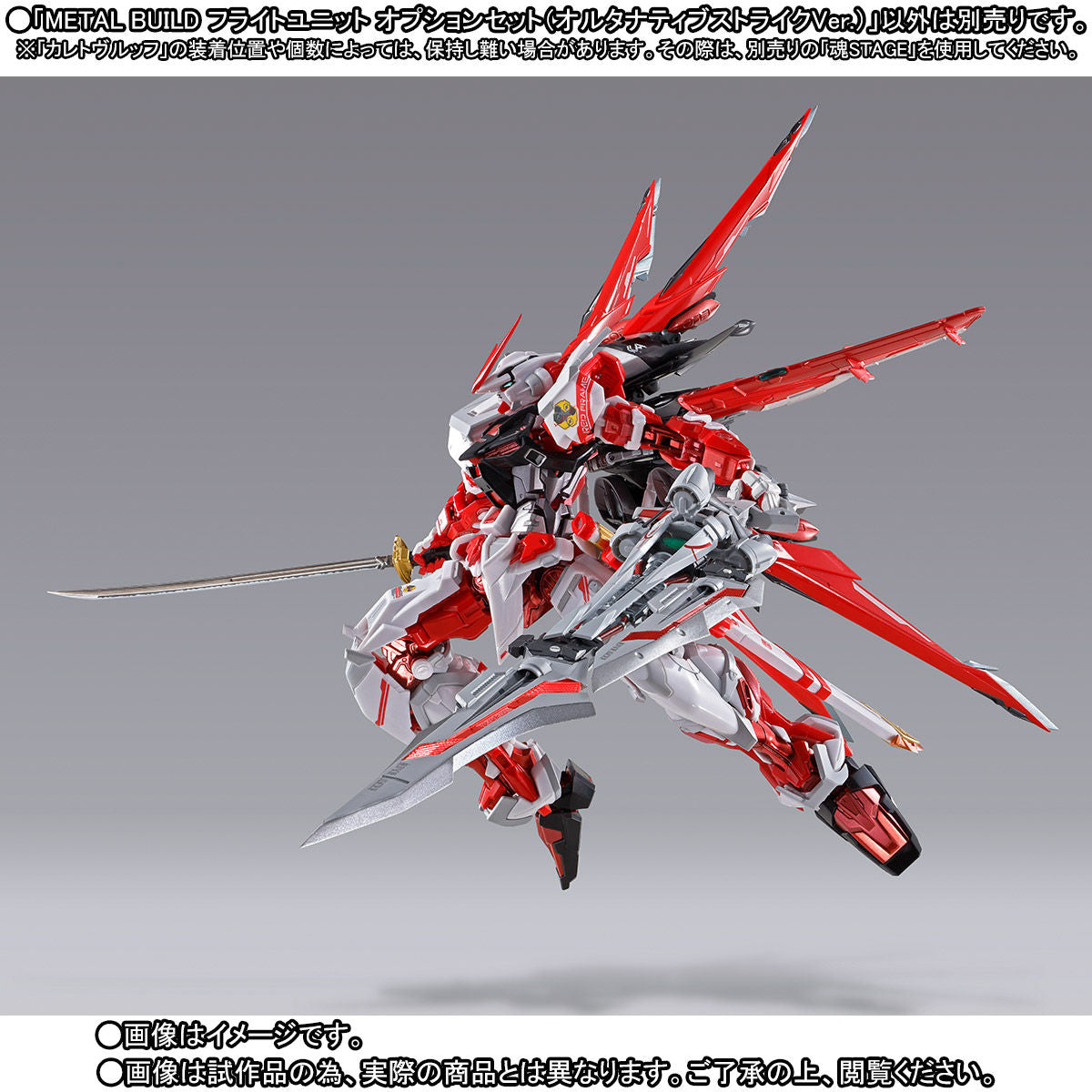 P-BANDAI: METAL BUILD FLIGHT UNIT **PARTS ONLY** [End of January 2020]
