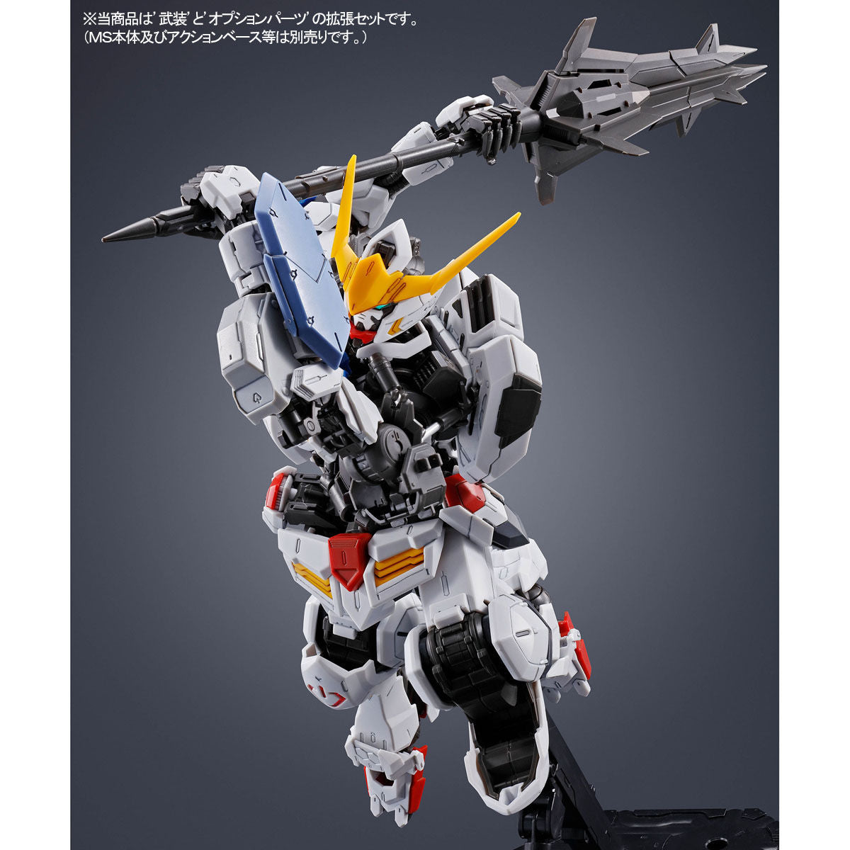 P-BANDAI: MG 1/100 GUNDAM BARBATOS EXPANSION SET PARTS ONLY