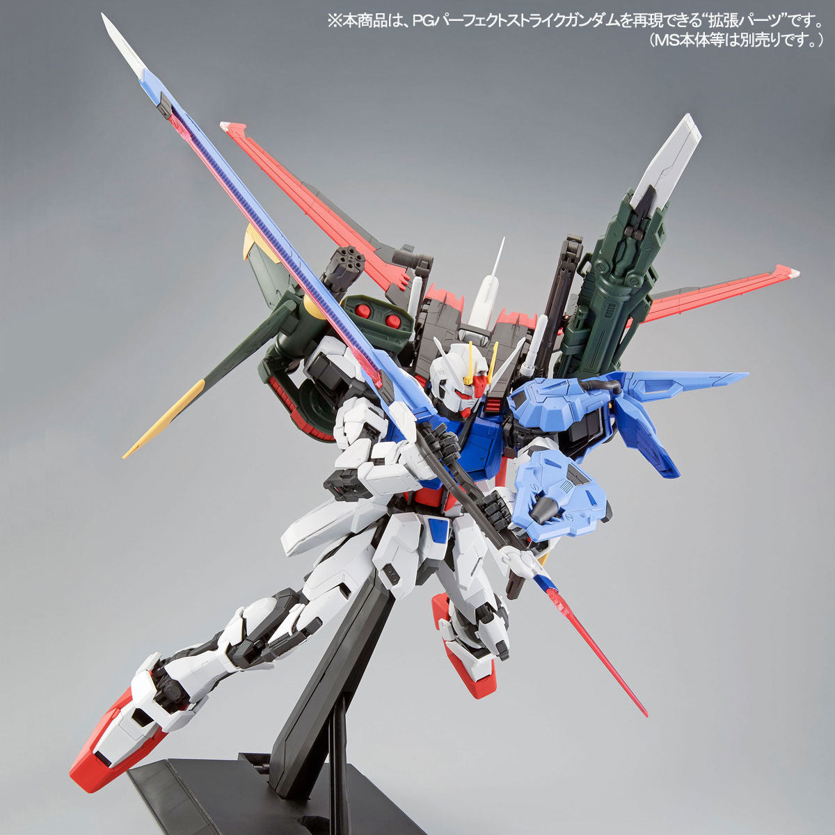 Bandai PG 1/60 Perfect Strike Gundam パーフェクトストライク