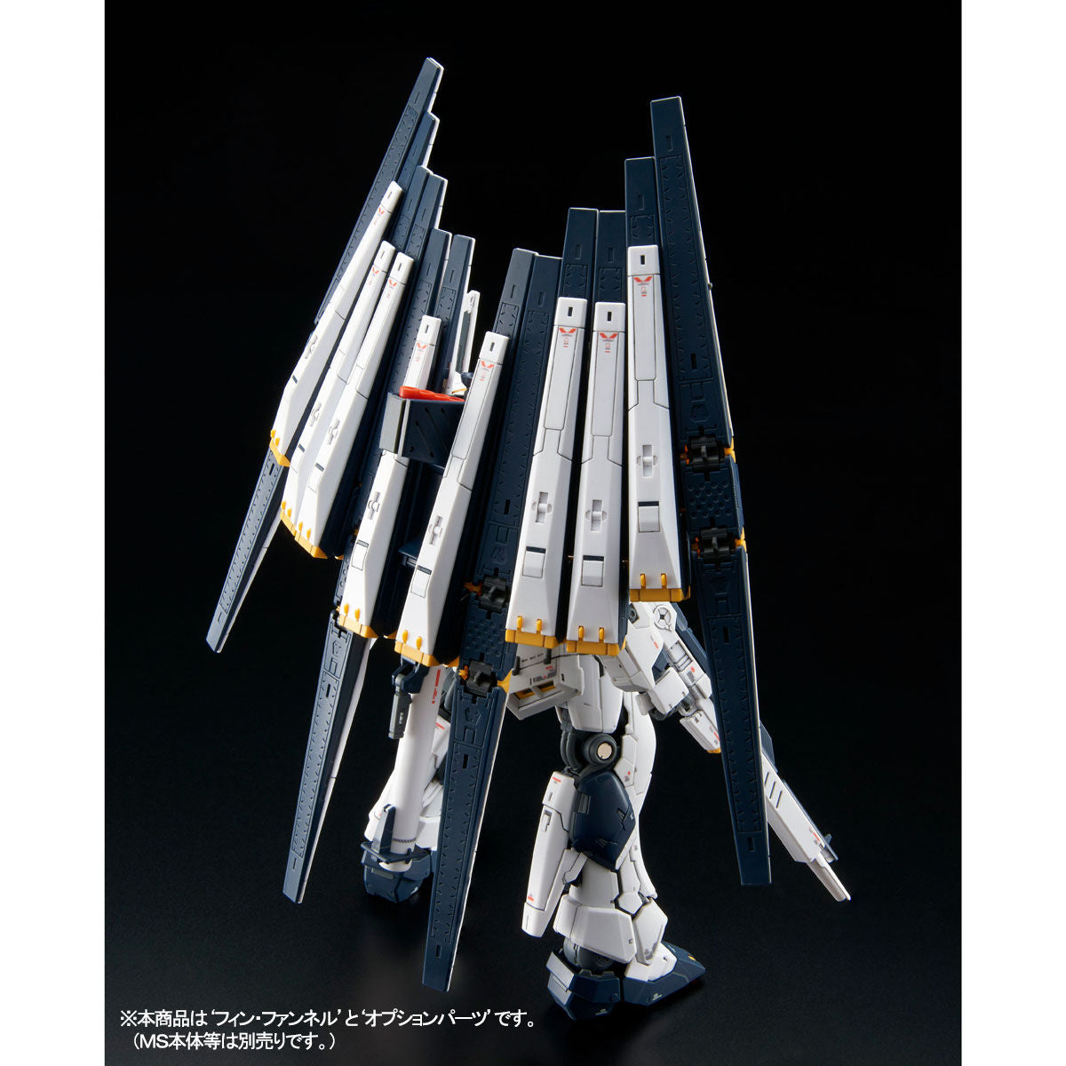 P-BANDAI RG 1/144 DOUBLE FIN FUNNEL FOR NU GUNDAM *EXTENSION PARTS ONLY*