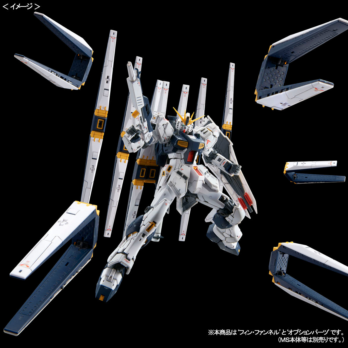 P-BANDAI RG 1/144 DOUBLE FIN FUNNEL FOR NU GUNDAM *EXTENSION PARTS ONLY*