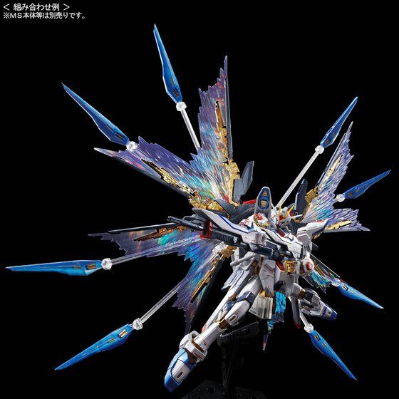 P-BANDAI: RG 1/144 STRIKE FREEDOM WINGS OF THE SKY EFFECT ***PARTS ONLY***