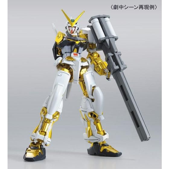 P-Bandai HG 1/144 Gundam Astray Gold Frame