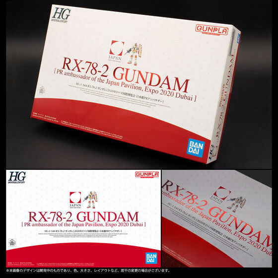 HG 1/144 RX-78-2 Gundam 2020 Dubai International Exposition Japan Pavilion PR Ambassador
