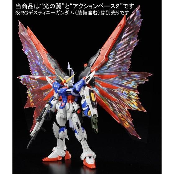 P-Bandai: RG 1/144 Destiny Gundam Wings of Light Effect Unit